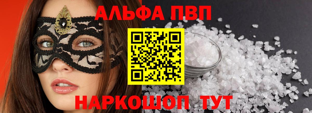 Alpha-PVP VHQ Тамбов