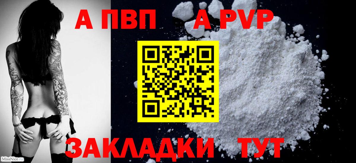 Alfa_PVP СК КРИС  Вход с VPN  Тамбов  А ПВП Crystall 