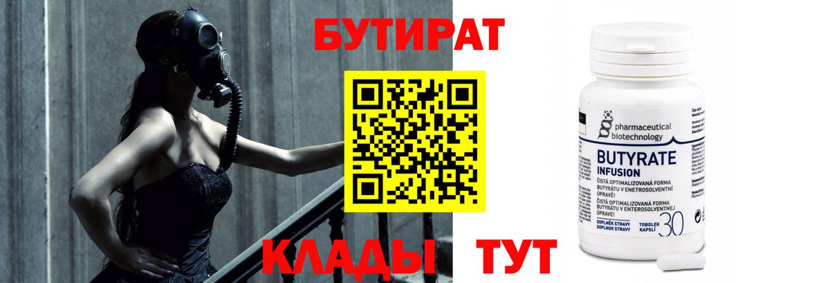 Бутират оксана  Вход с VPN  Тамбов 