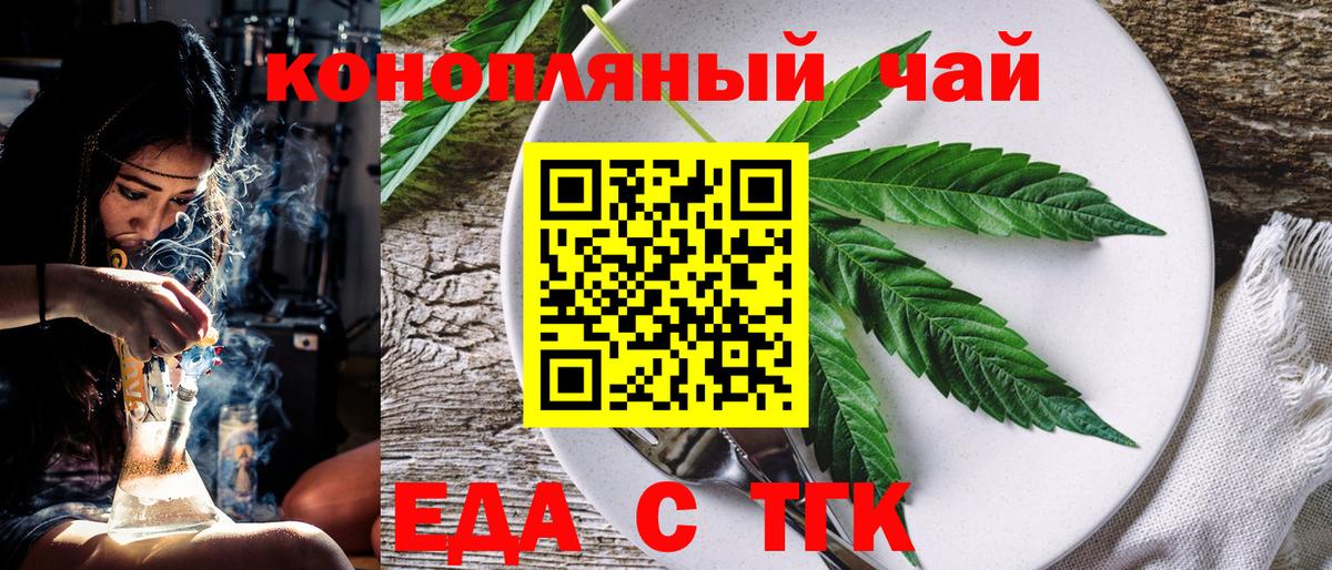 Cannafood конопля  Вход с VPN  Тамбов 
