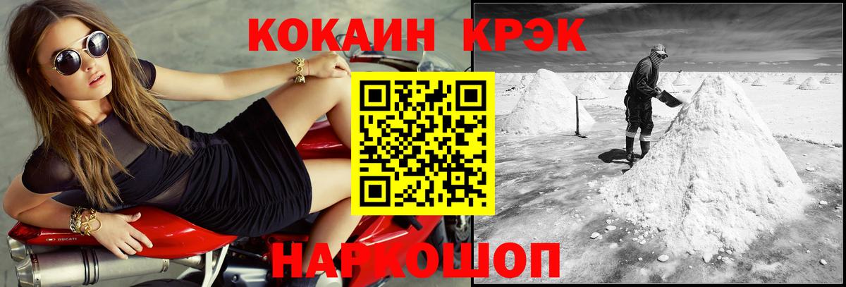 КОКАИН Эквадор Тамбов