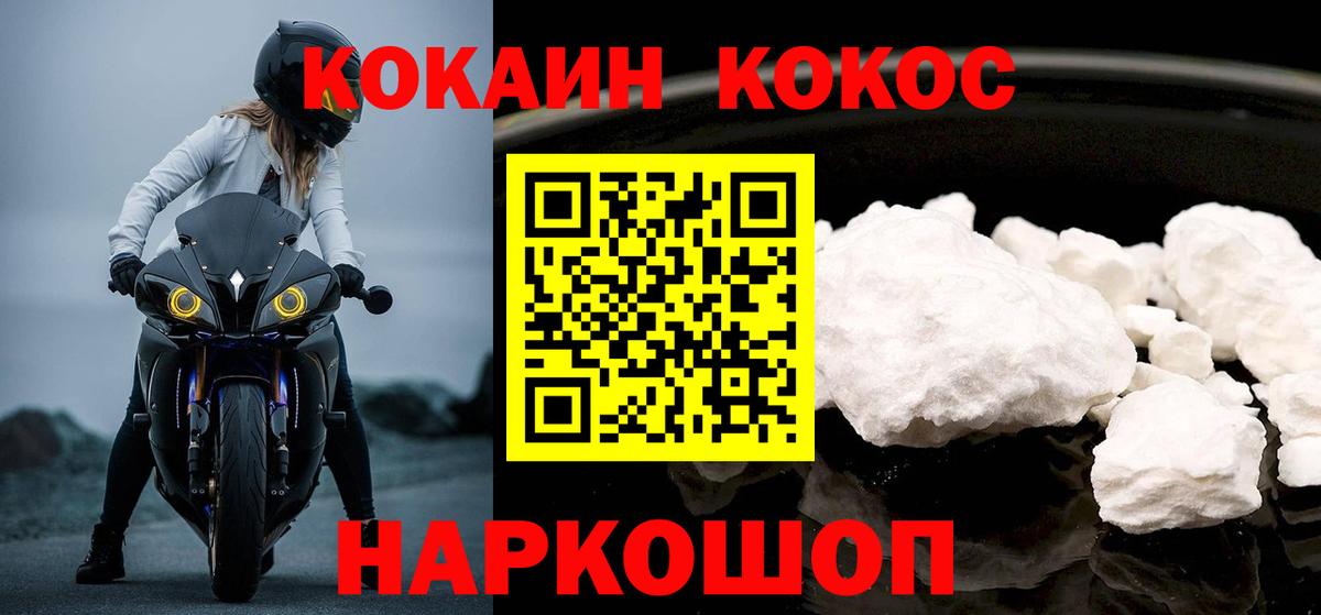 COCAIN 97%  что такое   Вход с VPN  Тамбов  КОКАИН Columbia 
