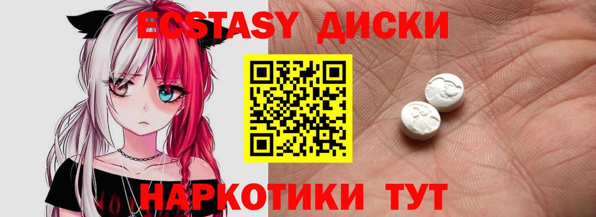ЭКСТАЗИ ешки Тамбов