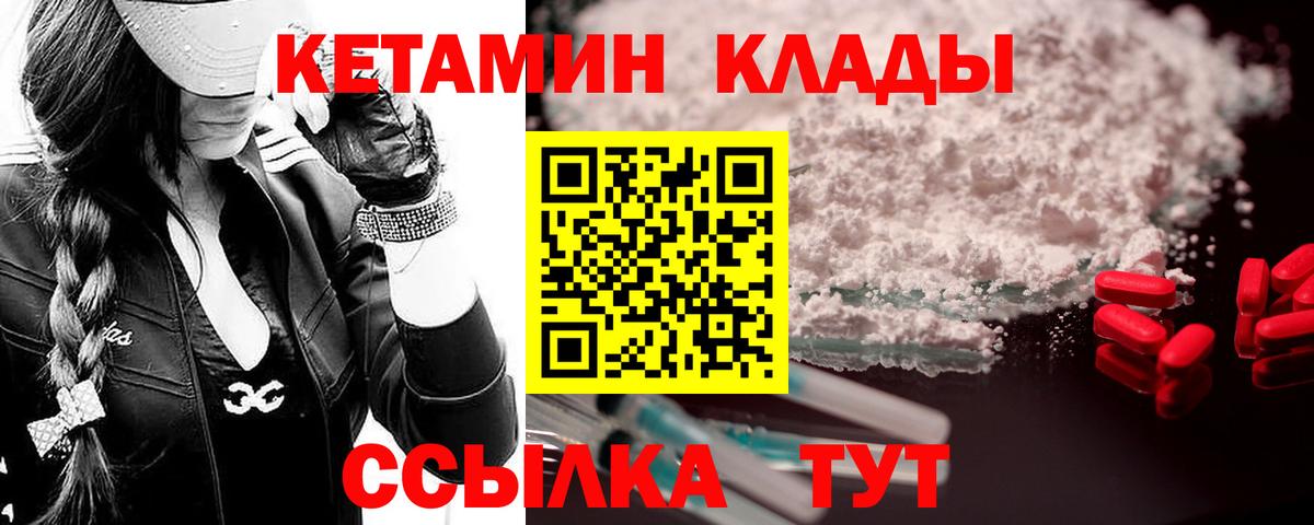 КЕТАМИН ketamine  КЕТАМИН ketamine  Вход с VPN  Тамбов 
