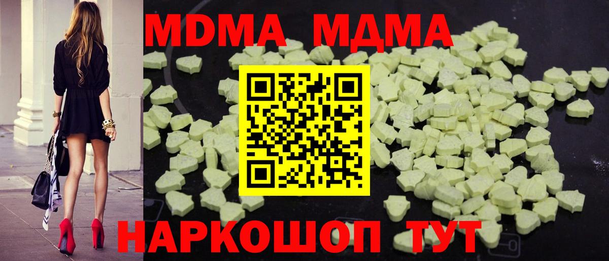 МДМА VHQ Тамбов