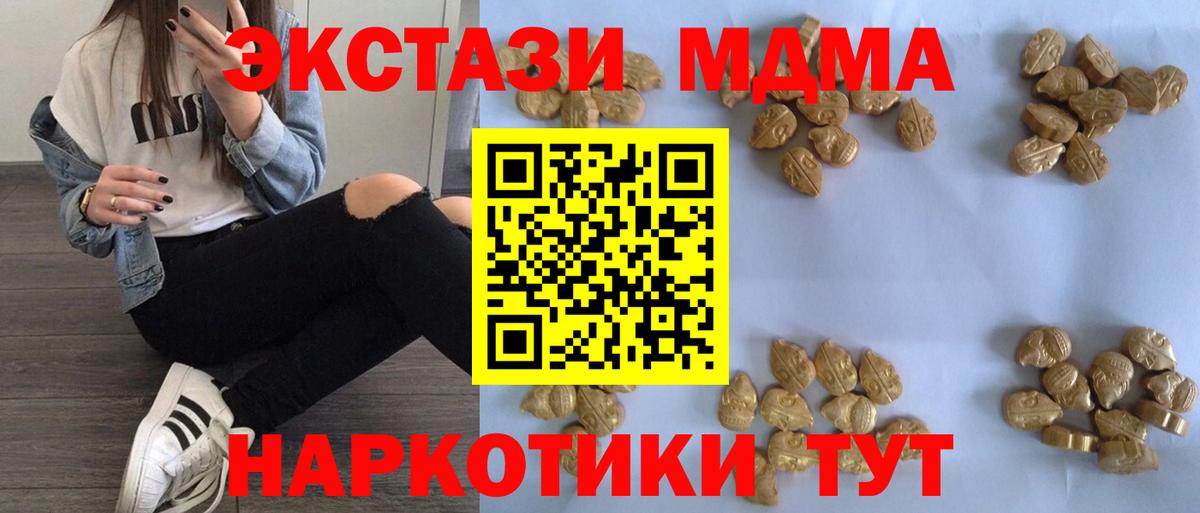MDMA молли  МДМА crystal  Тамбов  Вход с VPN 
