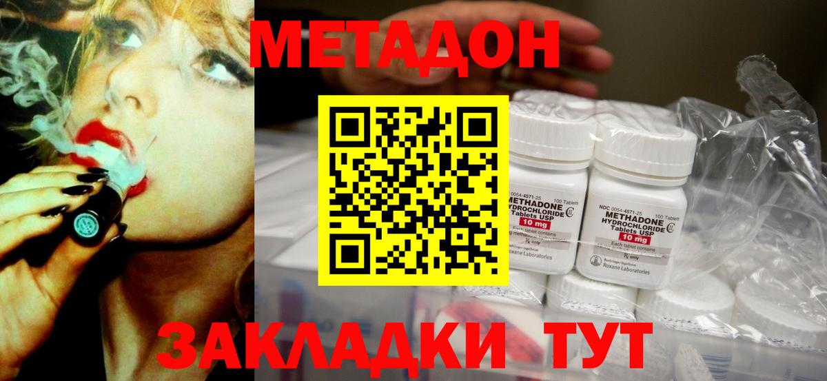 МЕТАДОН VHQ Тамбов