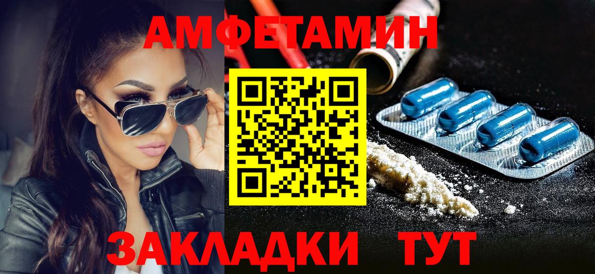 МЕТАМФЕТАМИН  Первитин витя  Первитин витя  Вход с VPN  Тамбов 
