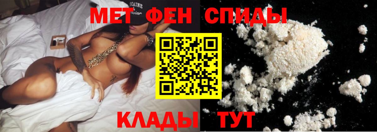 МЕТАМФЕТАМИН пудра Тамбов