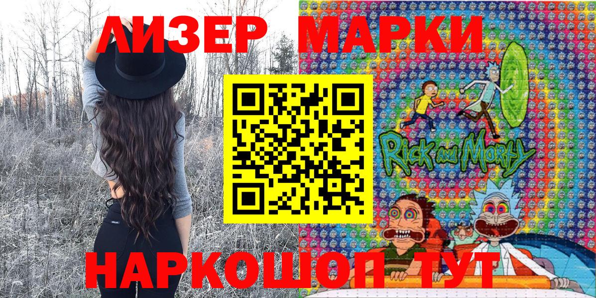 Наркотические марки 1,8мг  Вход с VPN  Тамбов  Наркотические марки  Наркотические марки 1,8мг 