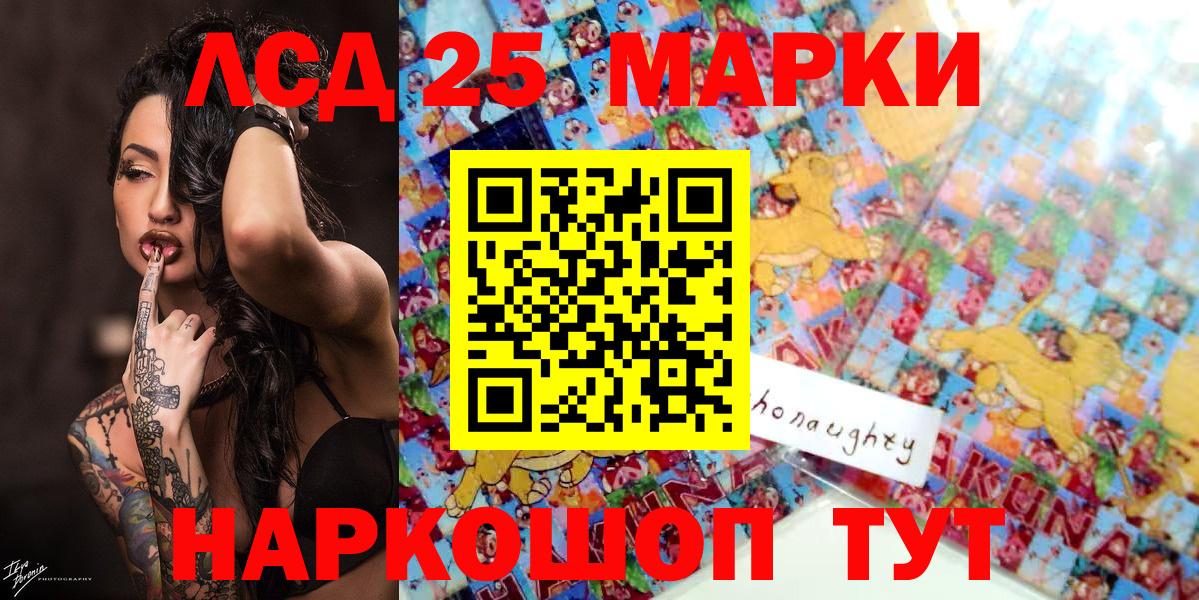 Наркотические марки 1500мкг Тамбов