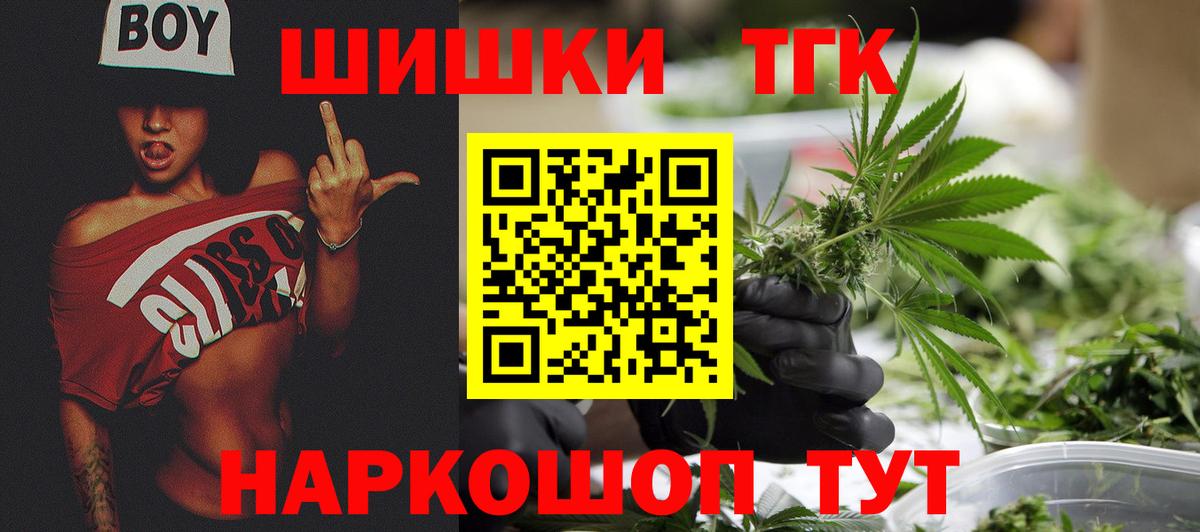 Конопля семена  Каннабис сатива  Канабис THC 21%  Шишки марихуана LSD WEED  Тамбов  Вход с VPN 